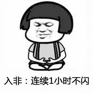 连续1小时不闪打坐蘑菇头斗图gif动图_动态图_表情包下载_soogif