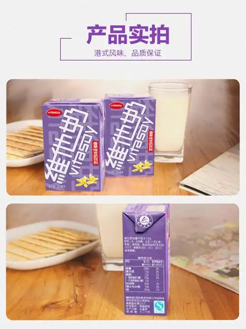维他奶豆奶香草豆奶250ml