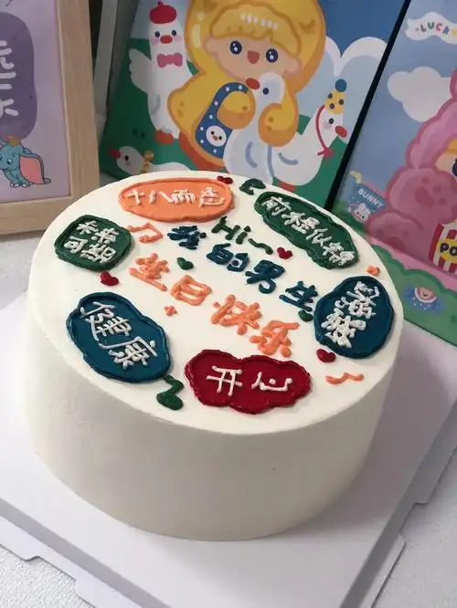 小男生生日蛋糕