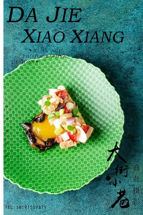 西安美食菜品创意摄影