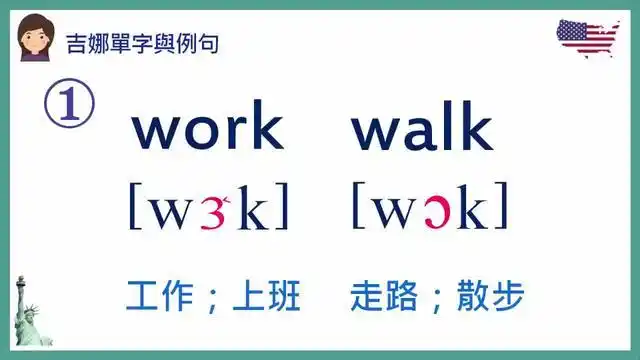 步行用英语怎么读(乘用英语怎么读)