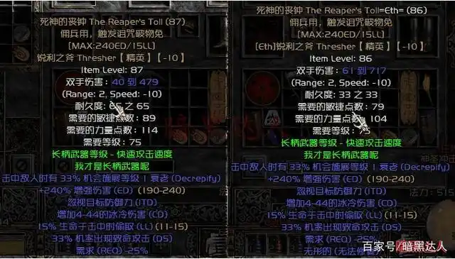 暗黑2装甲底材超高防御并非作弊,不得不说的无形bug打孔