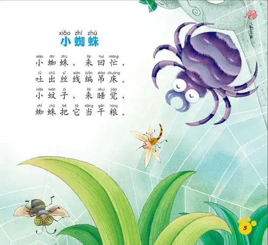 书 音乐/舞蹈 儿歌200首  全书含儿歌200首,其中有流传已久的经典儿歌