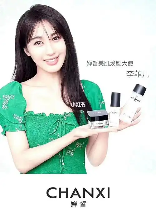 李菲儿代言产品,平价中的爱马仕9115