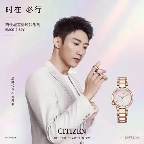 西铁城光动能  #黄景瑜  #腕表之家薅羊毛啦 !