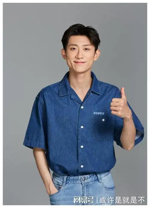 网友向张一山致歉造谣吸毒事件落幕