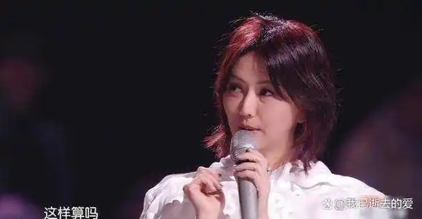 孙燕姿外i内e外冷内热实锤了虽然外表看起来总是冷冷静静