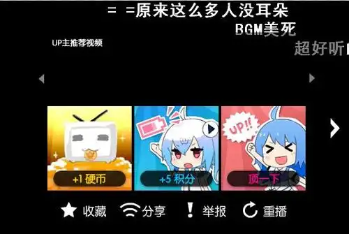 为什么我用哔哩哔哩的时候老是这样?