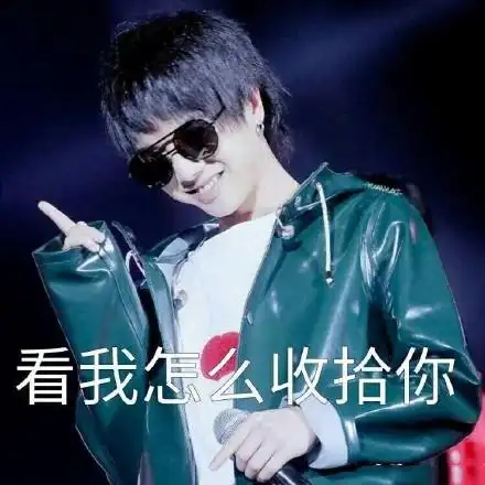 华晨宇带字搞笑表情包大全:我能亲你一下吗