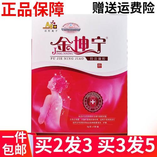 金坤宁妇洁凝胶红盒凝胶妇用异味女性阴道清洁护理洁阴抑菌净异味