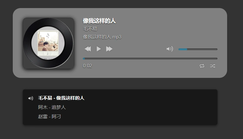 超实用的音乐播放器插件(jquery css)