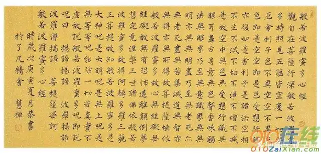 赵孟頫滕王阁序书法