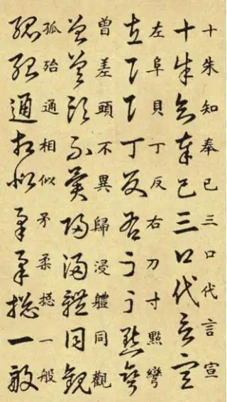 王羲之传给子孙的"草书要诀",学好这1000多字,草书能大成