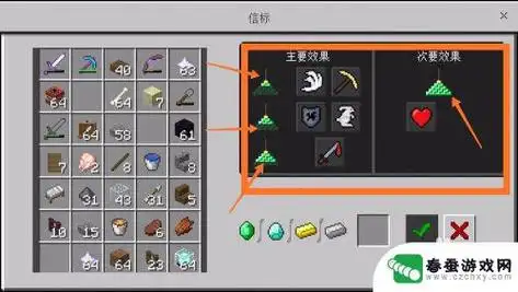 我的世界信表怎么做我的世界信标制作教程