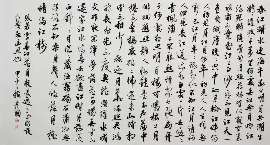 赵彦国 春江花月夜_赵彦国横幅作品_集文斋美术馆_诚信画廊