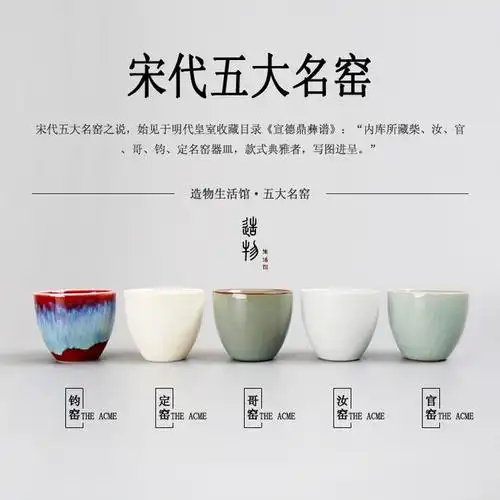 宋代五大名窑品茗杯功夫茶具茶杯主人杯个人陶瓷茶盏茶碗普洱单杯