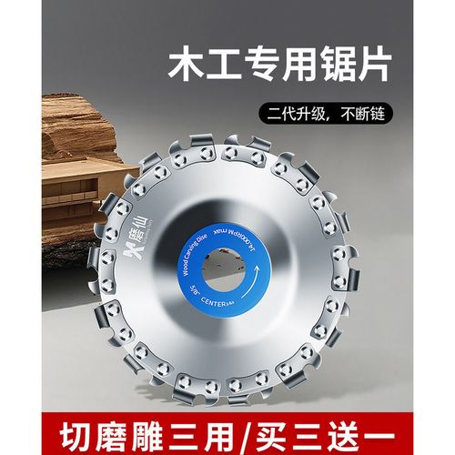 磨仙木料根雕茶盘雕刻片角磨机链条锯片合金4寸木头打磨片切割片