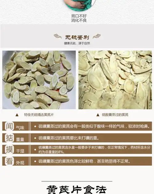 甘肃黄芪 陇西精选黄芪片 豆香味 新货农家无硫潢500g批发滋补品