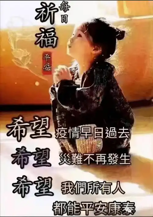问候_祝福_一个人