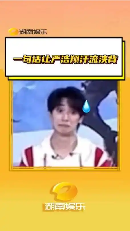 严浩翔时代少年团王者荣耀表演赛搞笑可爱video player is loading.