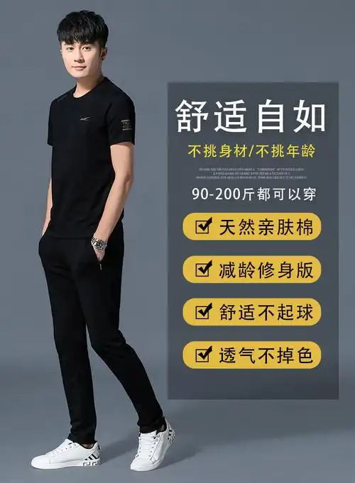 京东商城折扣休闲运动套装男夏季2018新款短袖长裤运动装两件套男
