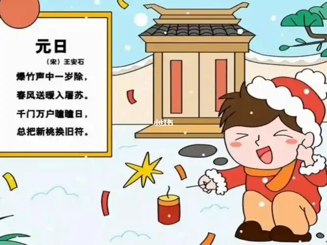 朗诵古诗元日