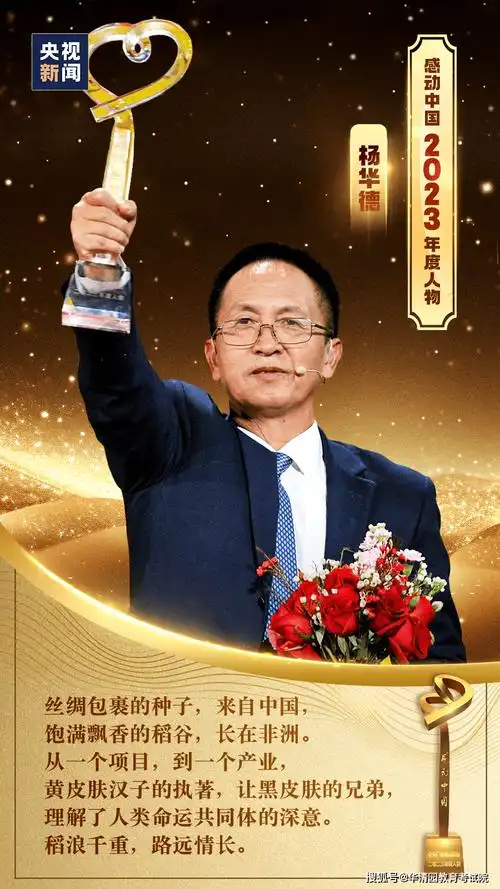 华清园教育考试院感动中国2023年度人物揭晓高中作文必备素材请收藏