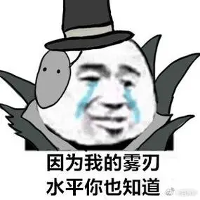 第五人格 熊猫头 搞笑 可爱 逗