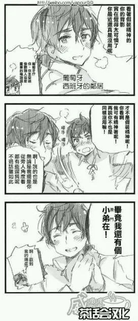 黑塔利亚漫画 aph 伊比利亚兄弟