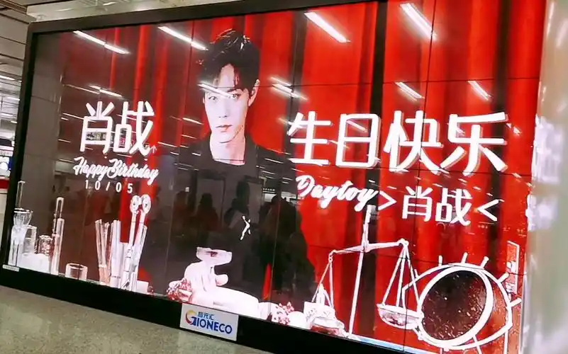 【肖战】肖战杭州生日应援打卡记录