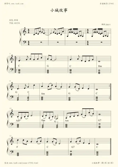 钢琴谱:小城故事总谱