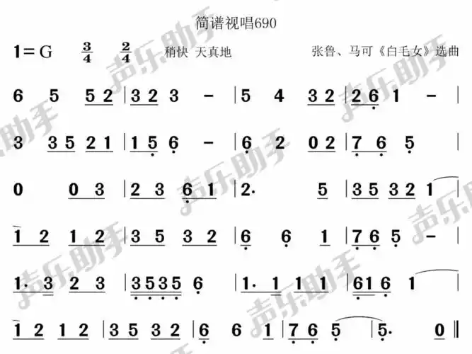 2月5日|每天一条简谱视唱(声乐爱好者专用)