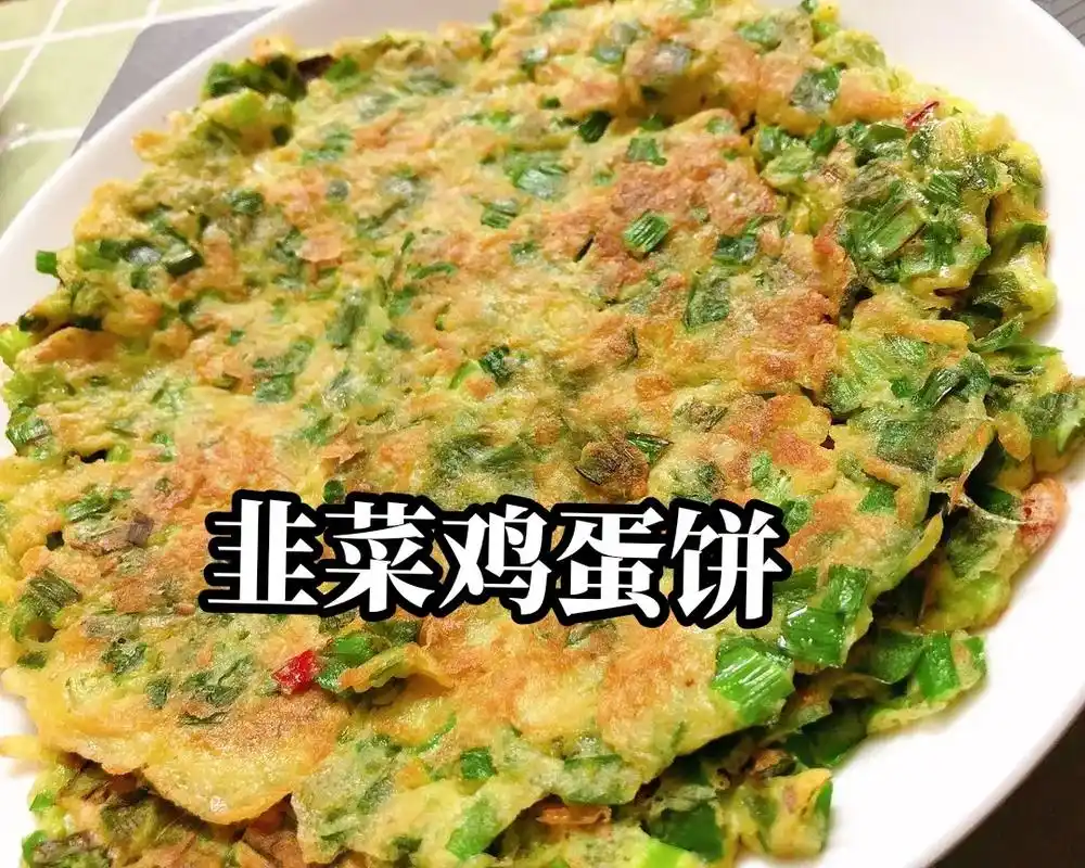 凑单买了半斤韭菜,不想吃饭,煎个饼吃吃吧,#韭菜鸡蛋饼 #美 - 抖音
