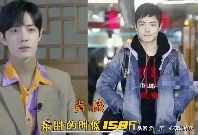 明星胖瘦前后,李现已前150斤,看到肖战:帅哥胖起来也好帅啊
