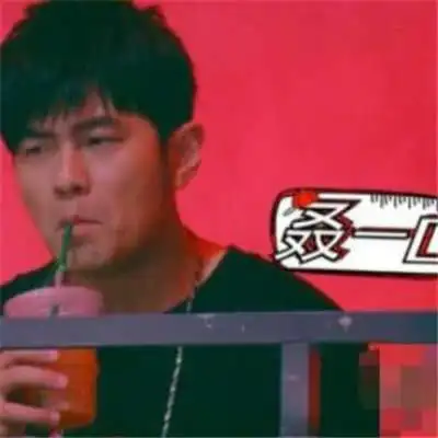 周杰伦喝奶茶表情包app免费高清版下载v100