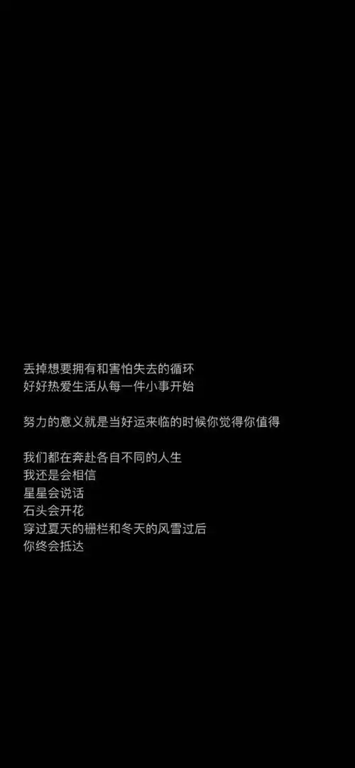 全面屏壁纸 | 个性文字锁屏壁纸