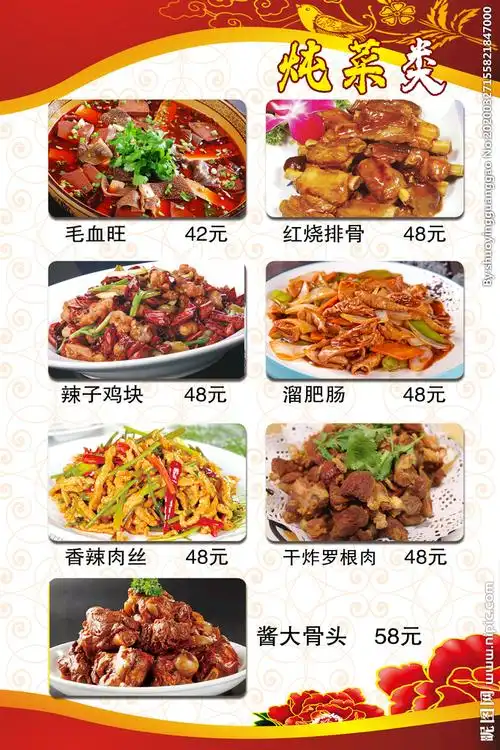 家常菜菜谱图片