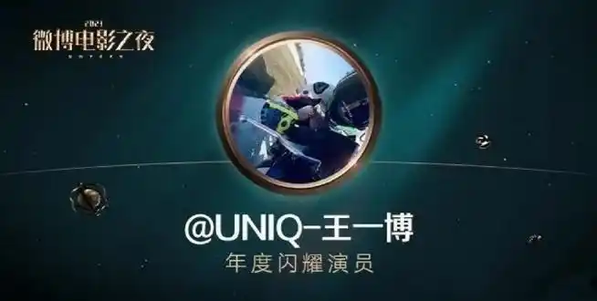 王一博惊喜行程##王一博