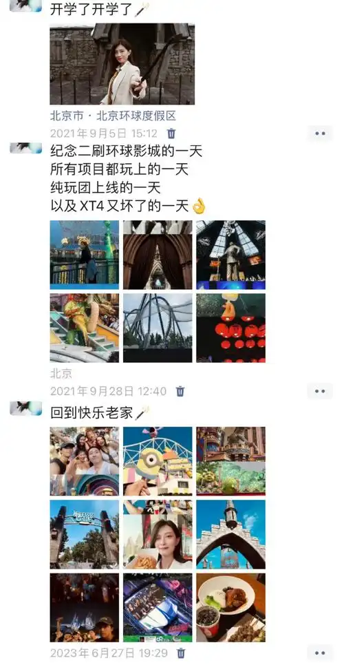 微博旅行家##城市巡游记##北京环球影城##五一