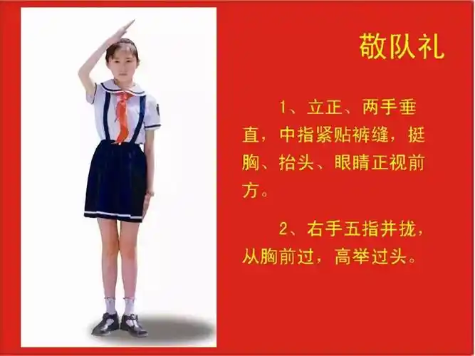 【新秀·少先队】从小学先锋,长大做先锋--新秀学校