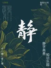 书香之地——静