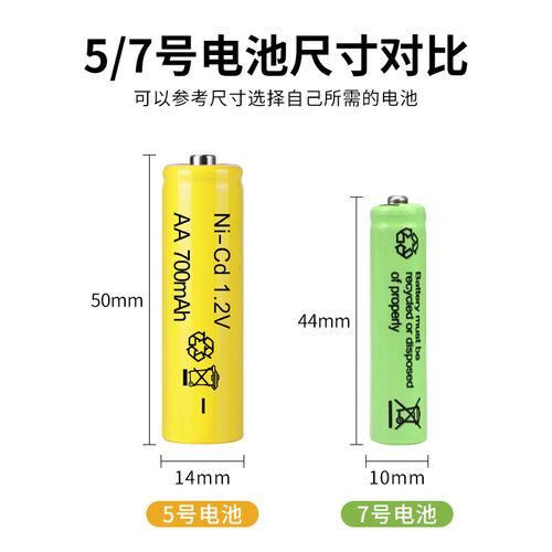 5号7号15v电池12v通用五七七可充电大容量电池