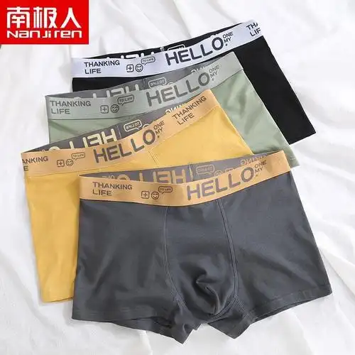 南极人男士内裤男宽松底裤男生透气平角裤头男孩青少年四角短裤衩