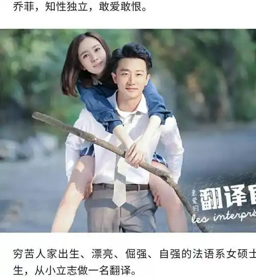 厦门留光末路迷途追剧亲爱的翻译官咱俩还能在一起不你给句痛快话