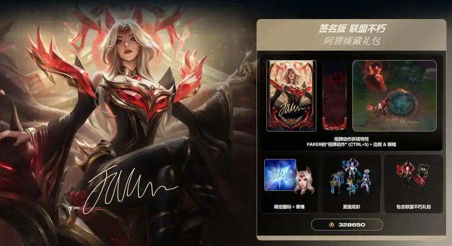 英雄联盟名人堂即将开启