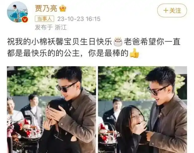 汪峰章子怡离婚的瓜章子怡婚内出轨贾乃亮李小璐复婚