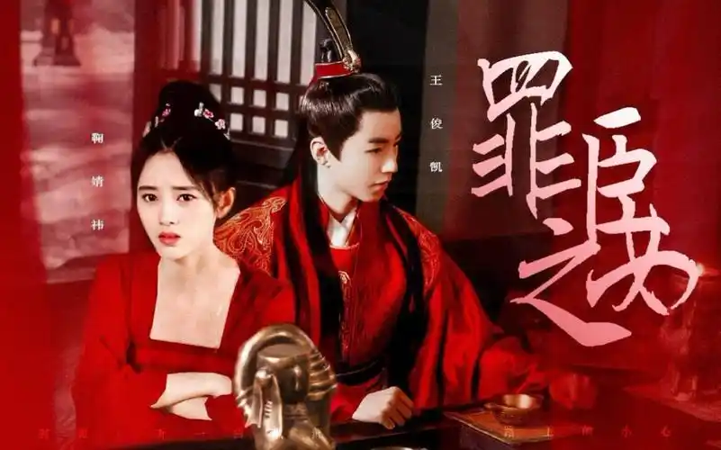 【梦望断】‖鞠婧祎×王俊凯‖官家千金为复仇卷入皇权斗争?