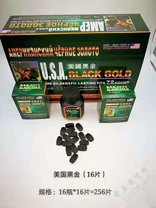 美国黑金 多少钱-真实价格曝光 不看后悔
