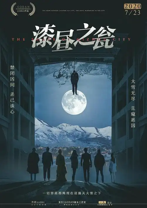 #剧本杀#永远把瓮打成翁的漆昼之瓮|平面|海报|外星人一凡_原创作品-