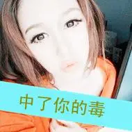 超霸气图片女生非主流带字头像